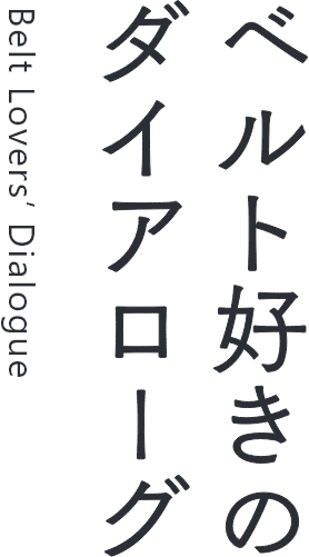 Belt Lovers’ Dialogue
