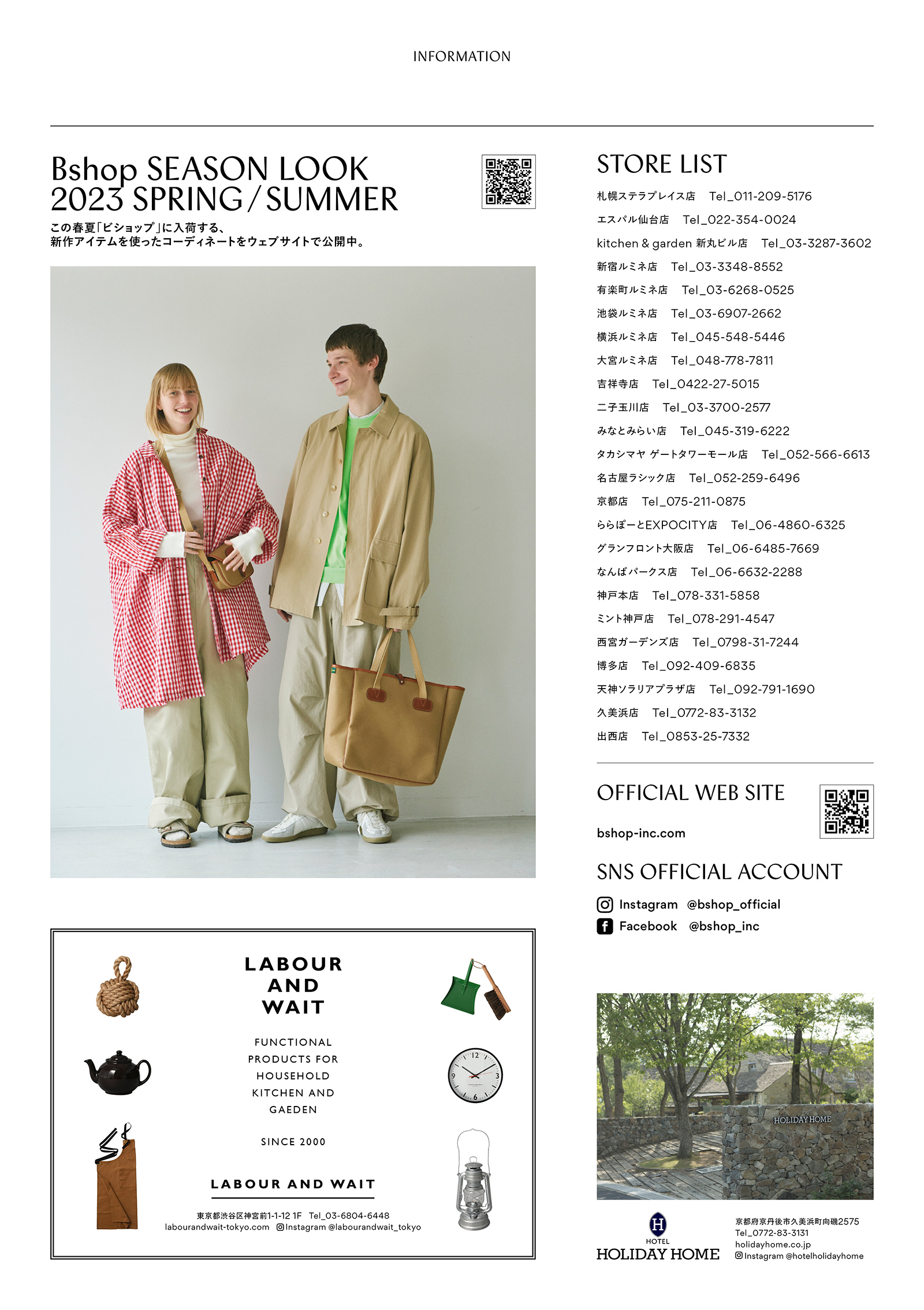 nouveau｜2023 spring issue